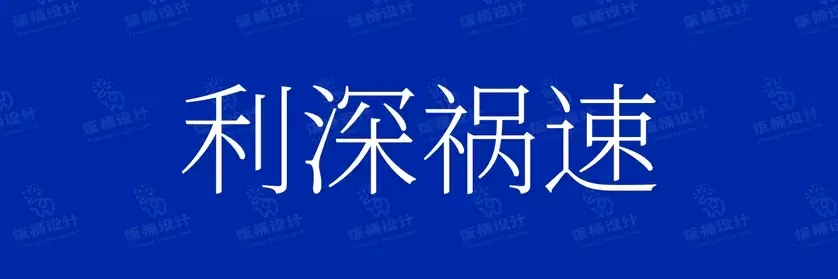 2774套 设计师WIN/MAC可用中文字体安装包TTF/OTF设计师素材【539】